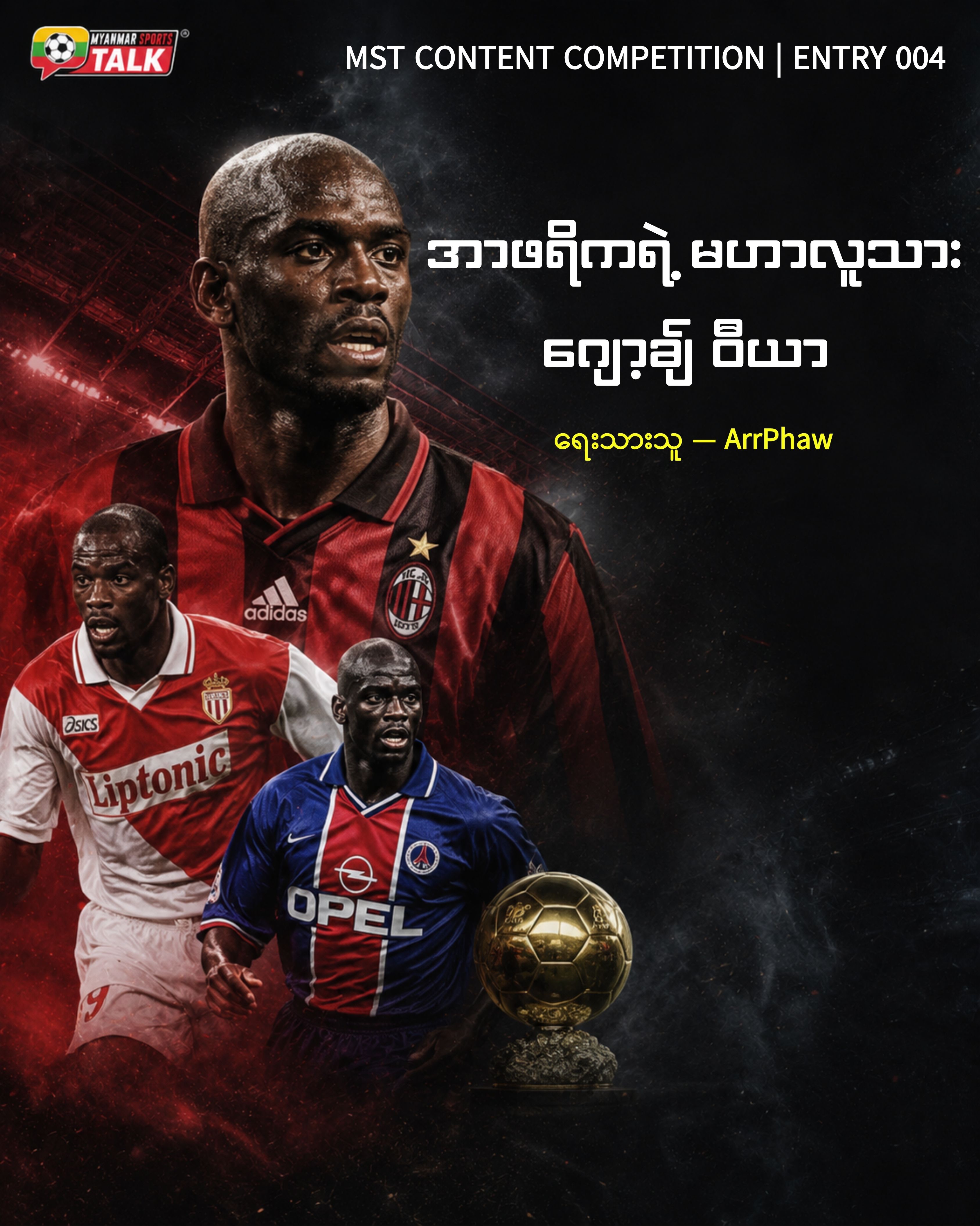 George Weah: Africa's Iconic Football Pioneer and Ballon d'Or Pioneer