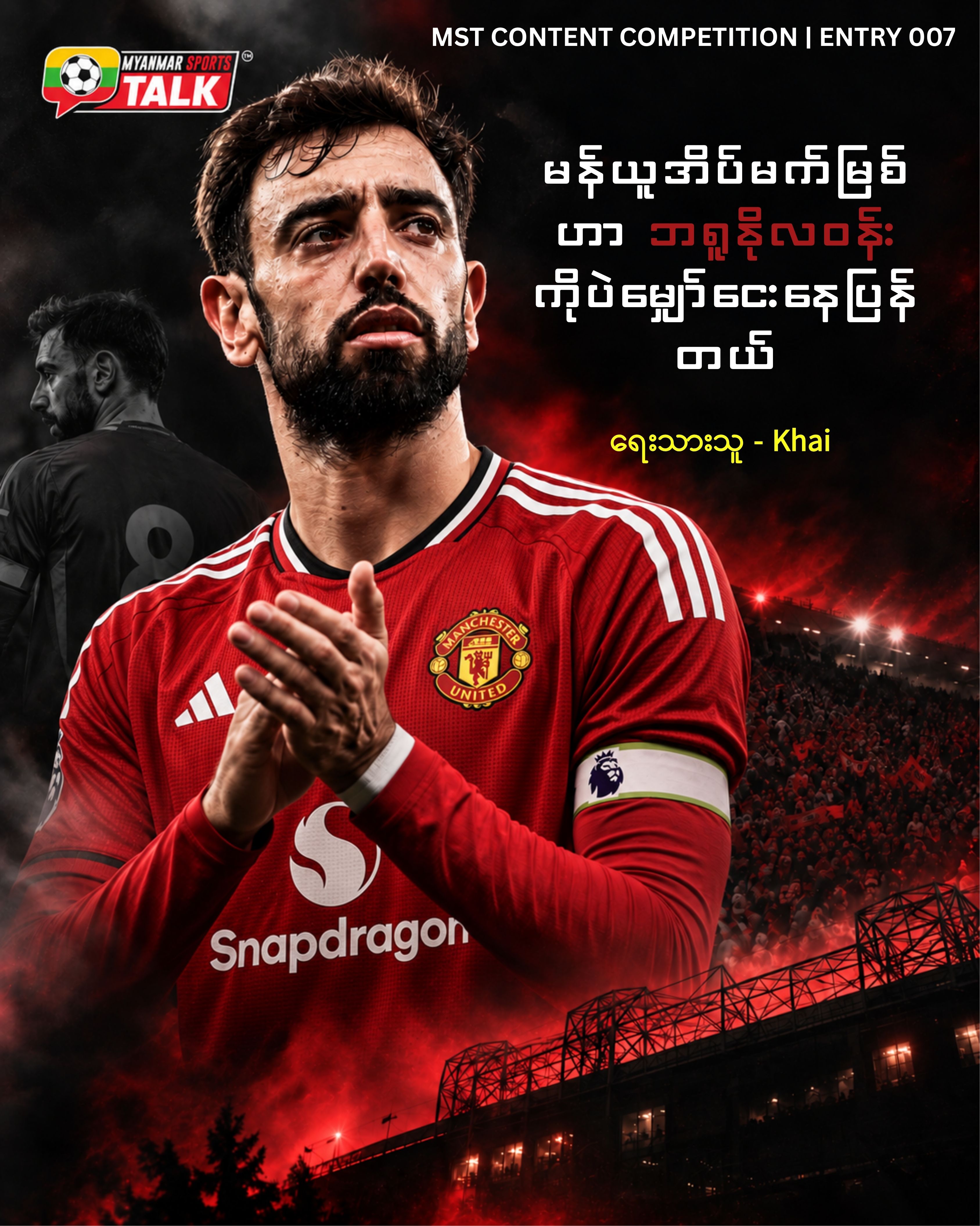 The River of United Dreams: Looking to the Moon of Bruno Fernandes