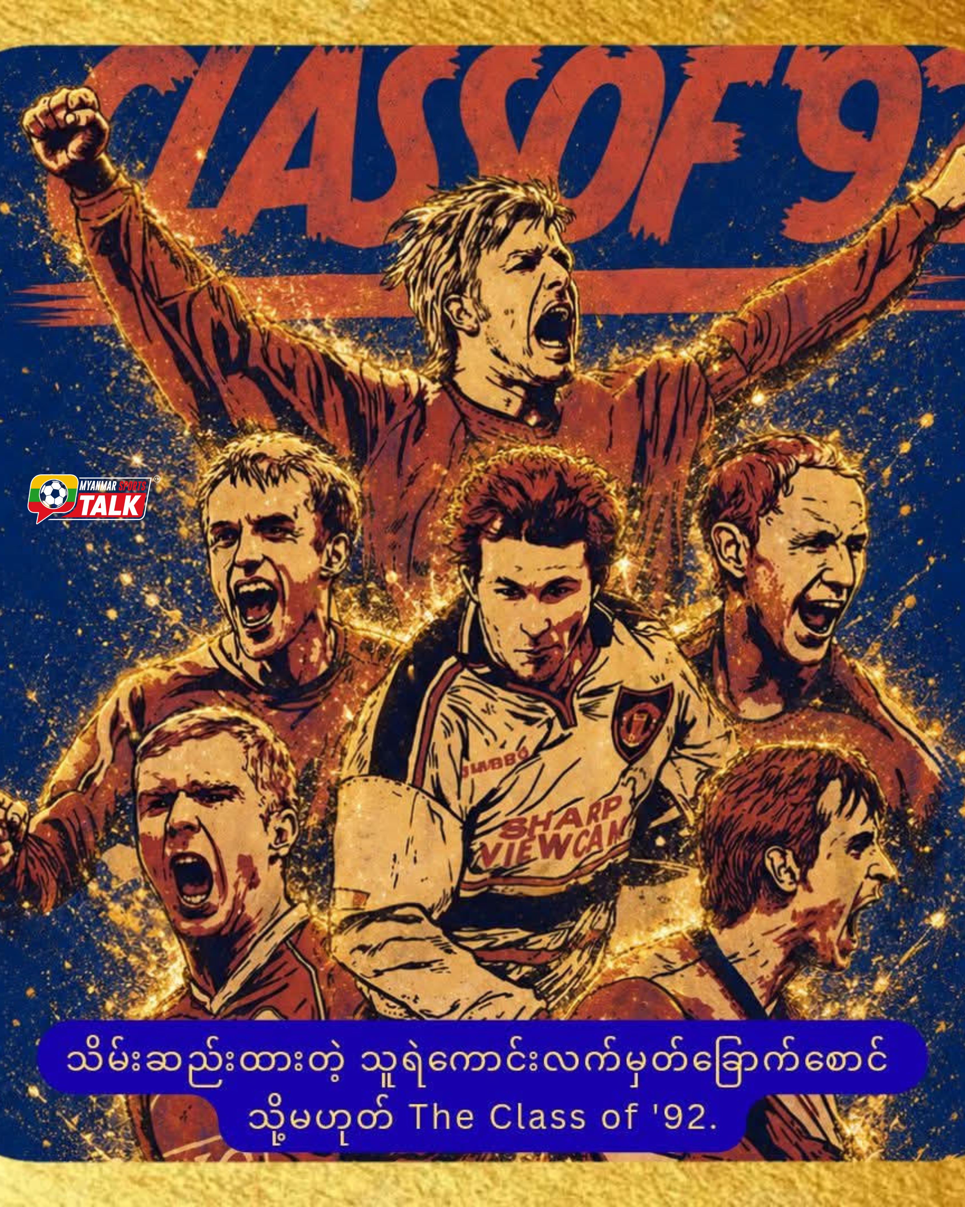 Six Heroic Tickets: The Legacy of Manchester United's Class of '92